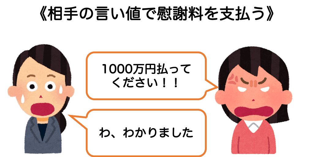 奥さんから慰謝料請求されてる人