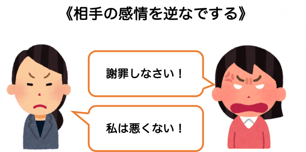 奥さんから慰謝料請求されて感情的になる女性