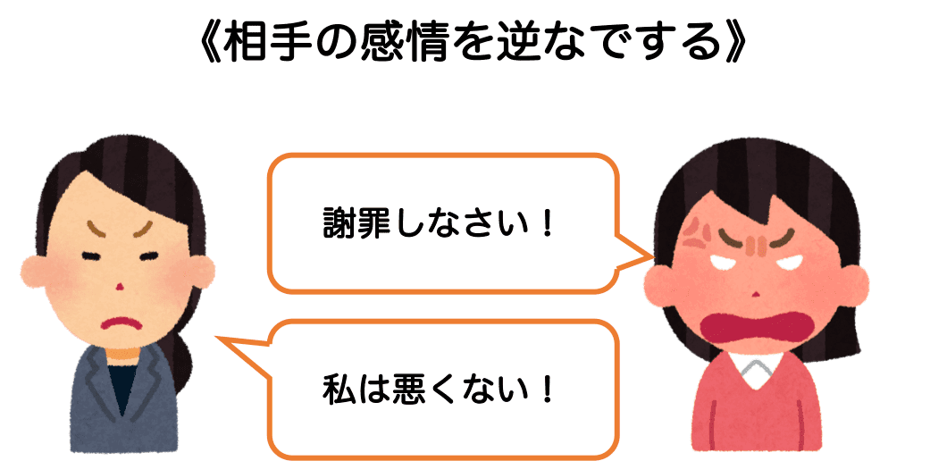 奥さんから慰謝料請求されて感情的になる女性